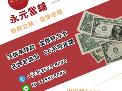台北重機借錢